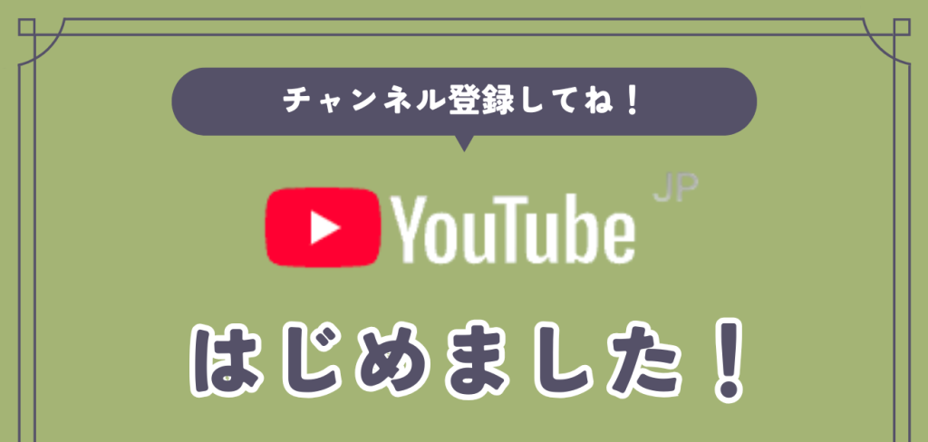 ボールズがYoutube始めました！